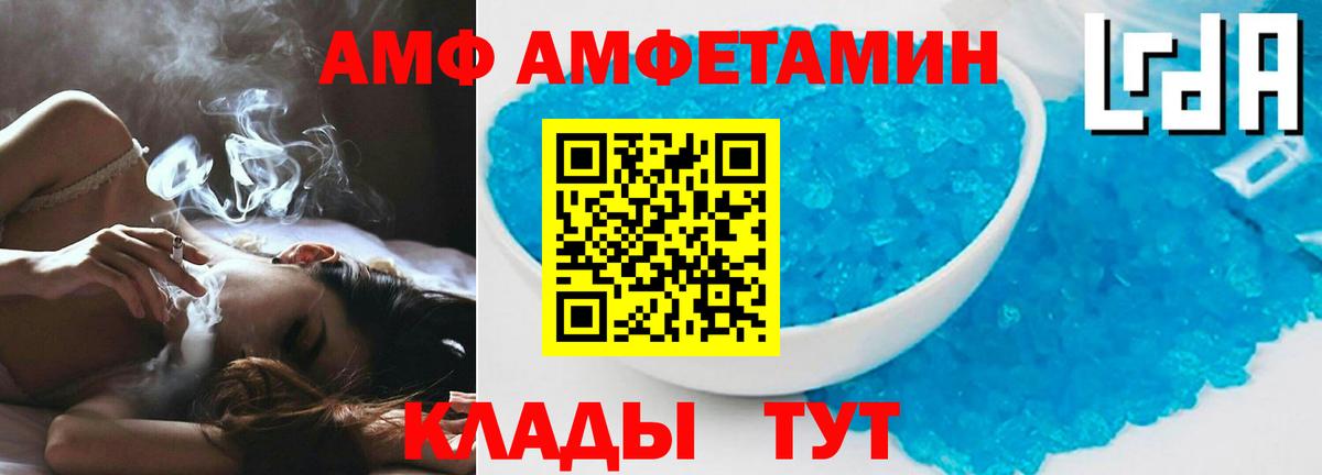 Полевской  Амфетамин  Вход с VPN  АМФ Premium 