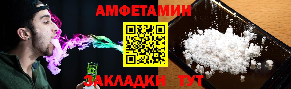 АМФ Розовый Полевской