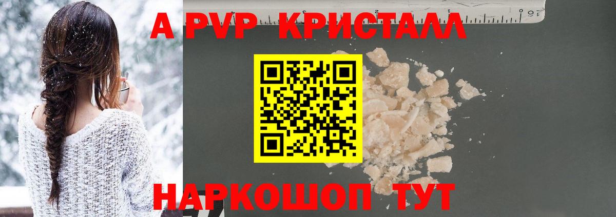 Полевской  Альфа ПВП мука  A PVP мука  APVP VHQ  Вход с VPN 