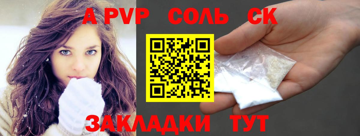Альфа ПВП мука Полевской