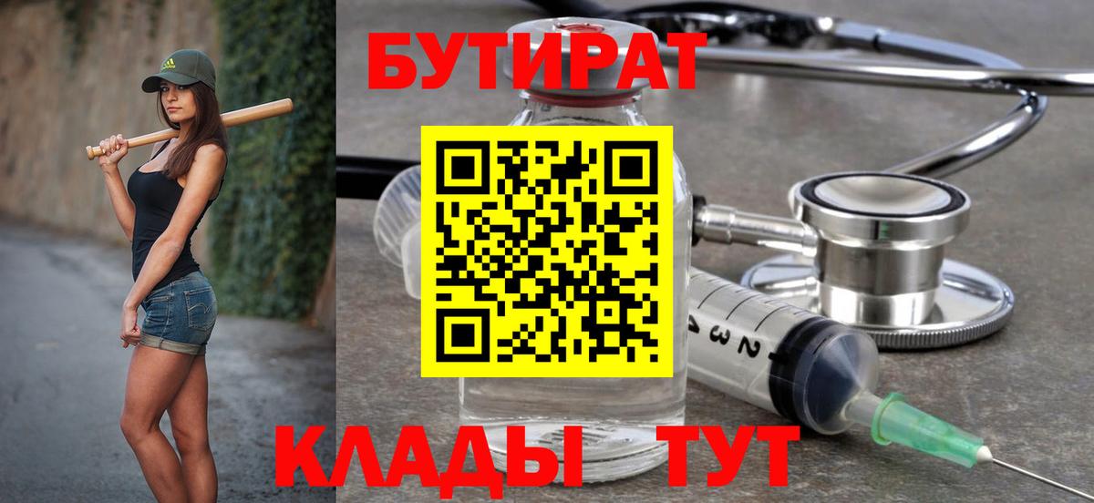 БУТИРАТ оксана  Вход с VPN  Бутират  Полевской 