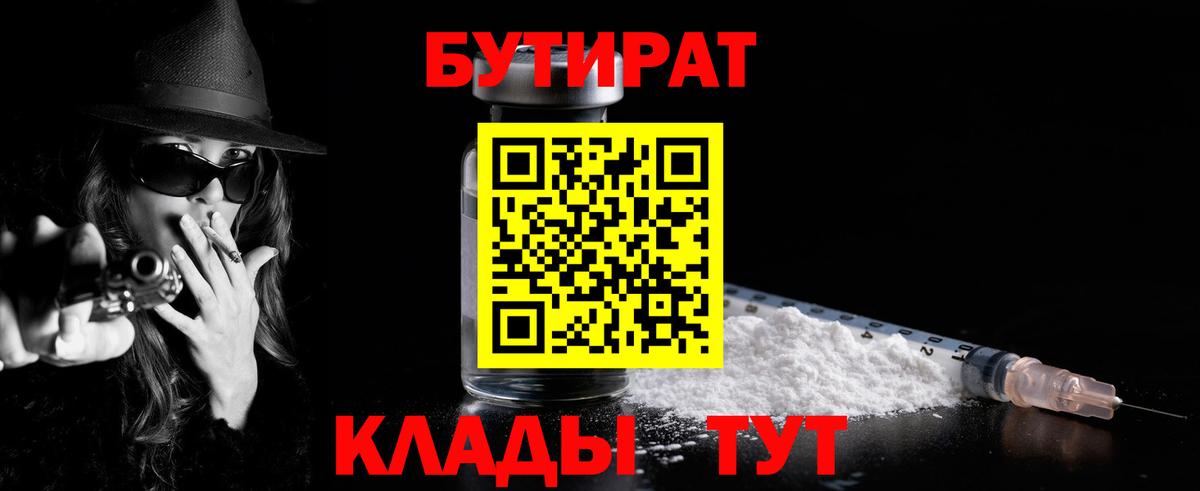 Бутират жидкий экстази Полевской
