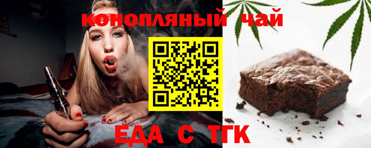 Полевской  Еда ТГК марихуана  Вход с VPN 