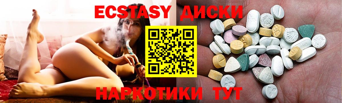 Полевской  ЭКСТАЗИ  где купить наркоту  blacksprut ТОР  Вход с VPN  ЭКСТАЗИ круглые 