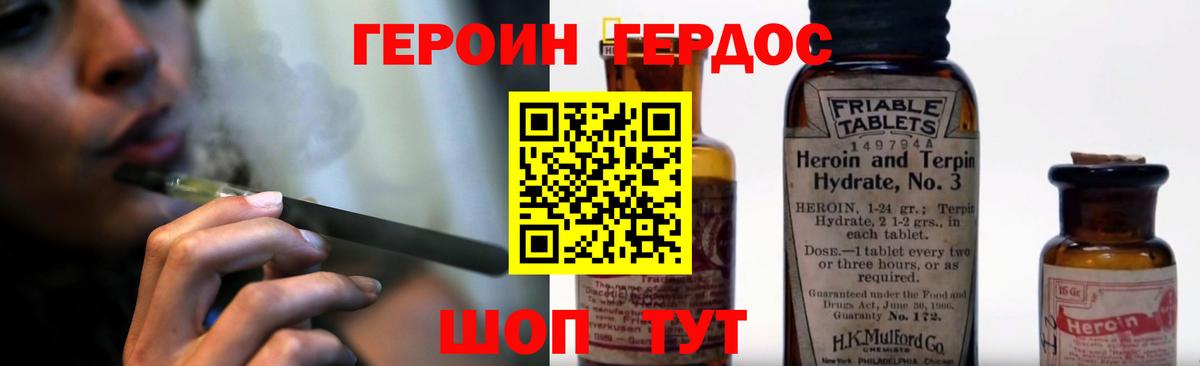 Полевской  ГЕРОИН белый  Вход с VPN 