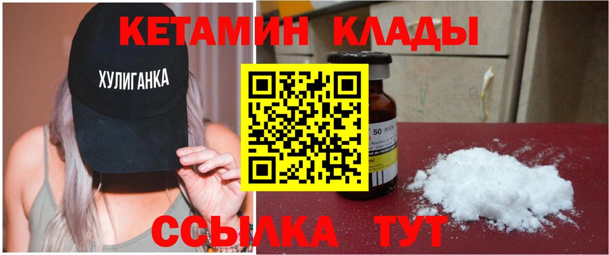 КЕТАМИН VHQ Полевской