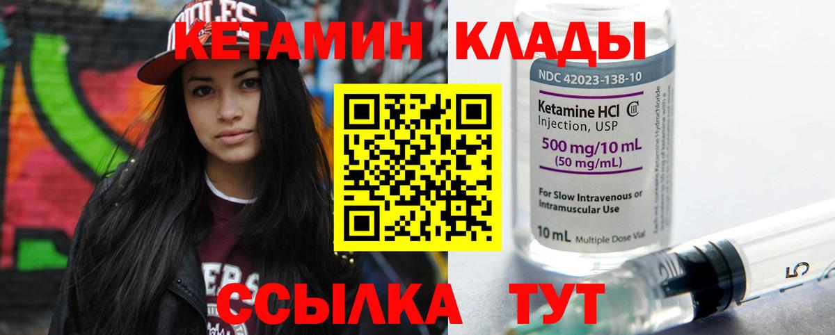 КЕТАМИН ketamine  Вход с VPN  Полевской  КЕТАМИН VHQ 