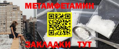 первитин Бузулук