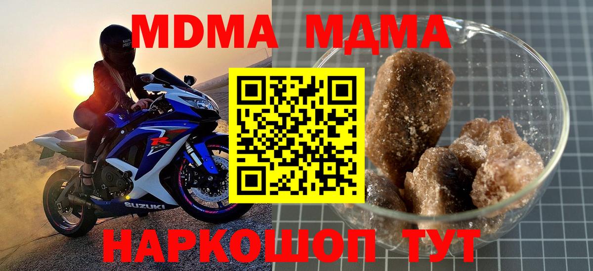 MDMA Molly Полевской