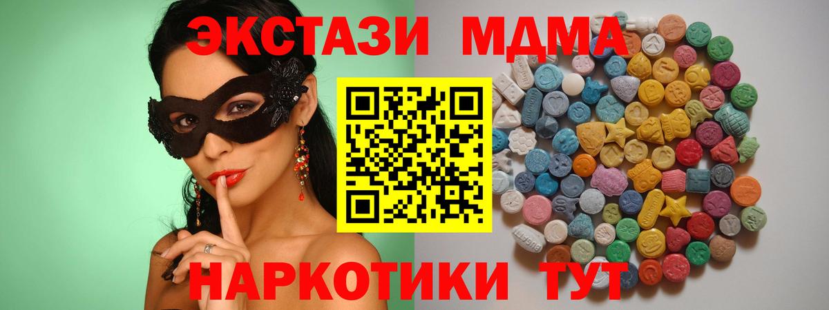 Полевской  МДМА crystal  Вход с VPN  MDMA VHQ 