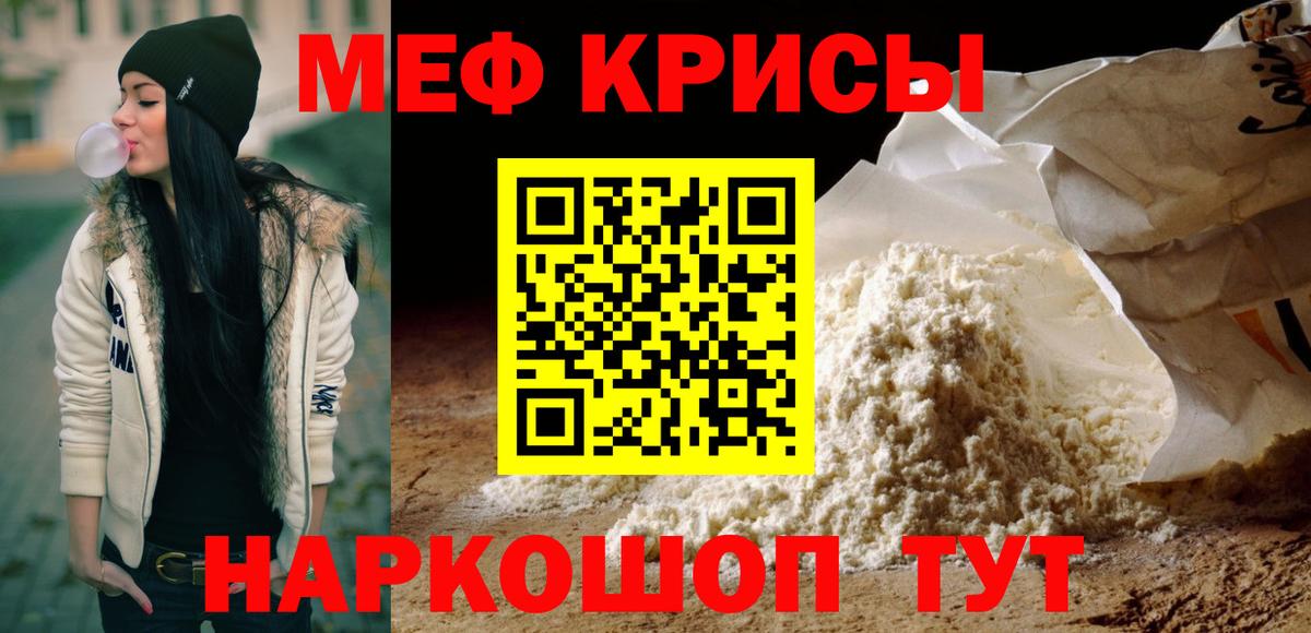 Мефедрон  Вход с VPN  МЕФ  Полевской  Меф мяу мяу  Мефедрон мука 