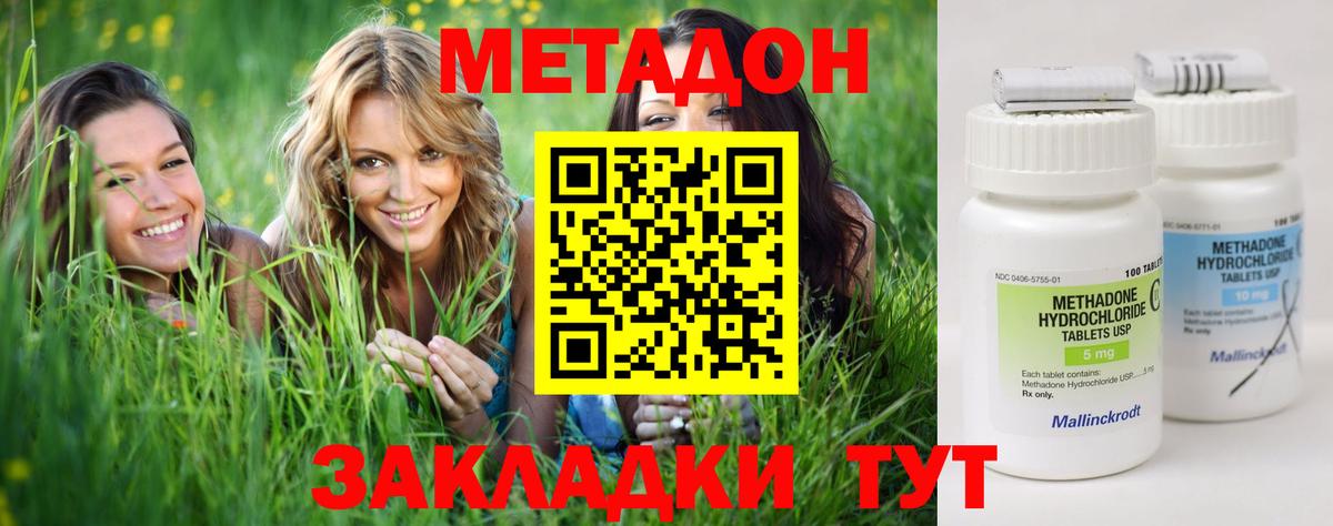 Полевской  МЕТАДОН VHQ  Метадон кристалл  Вход с VPN 