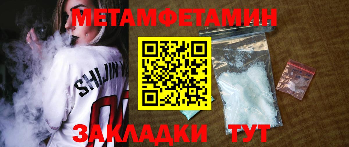 Полевской  МЕТАМФЕТАМИН Декстрометамфетамин 99.9%  Вход с VPN 