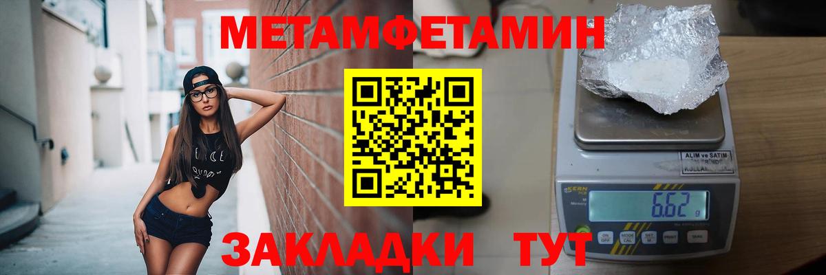 Метамфетамин кристалл Полевской