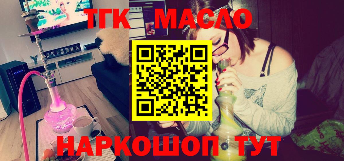 Дистиллят ТГК вейп с тгк  Дистиллят ТГК концентрат  Вход с VPN  Полевской 