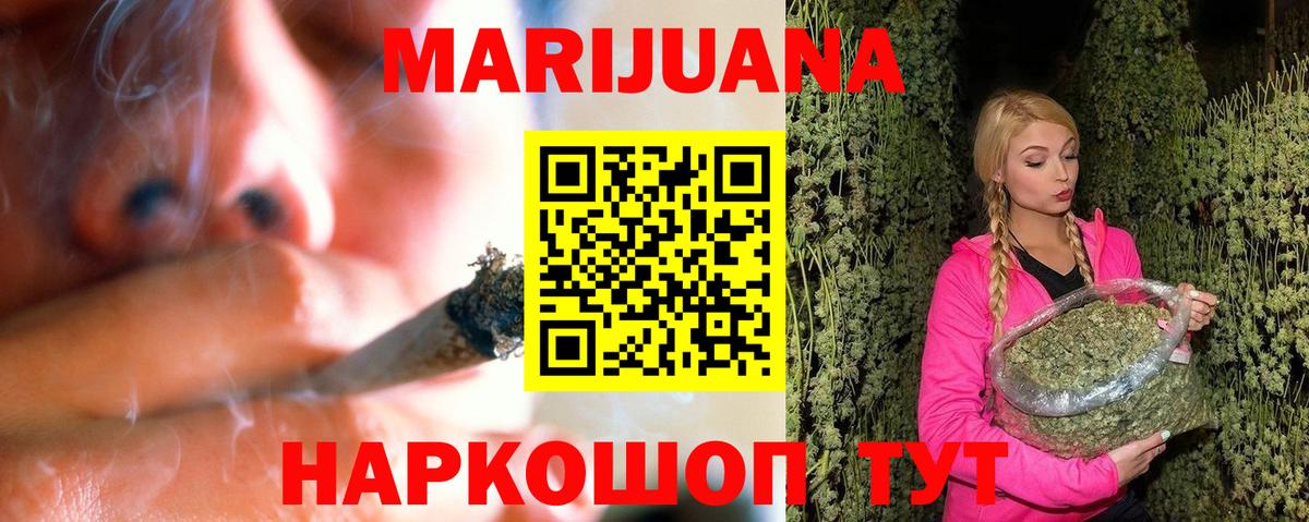 Бошки Шишки план  Канабис MAZAR  Полевской  Канабис сатива  Вход с VPN 